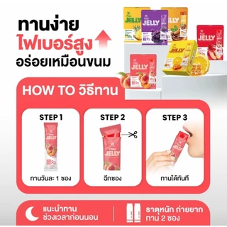[สินค้าขายดี] WINK WHITE Fiber Jelly วิงค์ไวท์ ไฟเบอร์เจลลี่ รสองุ่น ( 1 กล่อง 7 ซอง )