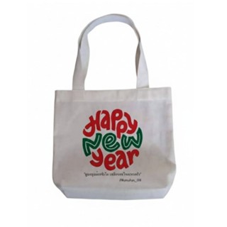 ถุงผ้าขนาด10*10นิ้วพร้อมสกรีนโลโก้ลูกค้า🌸ขั้นต่ำสั่งทำ20 ใบ🌸