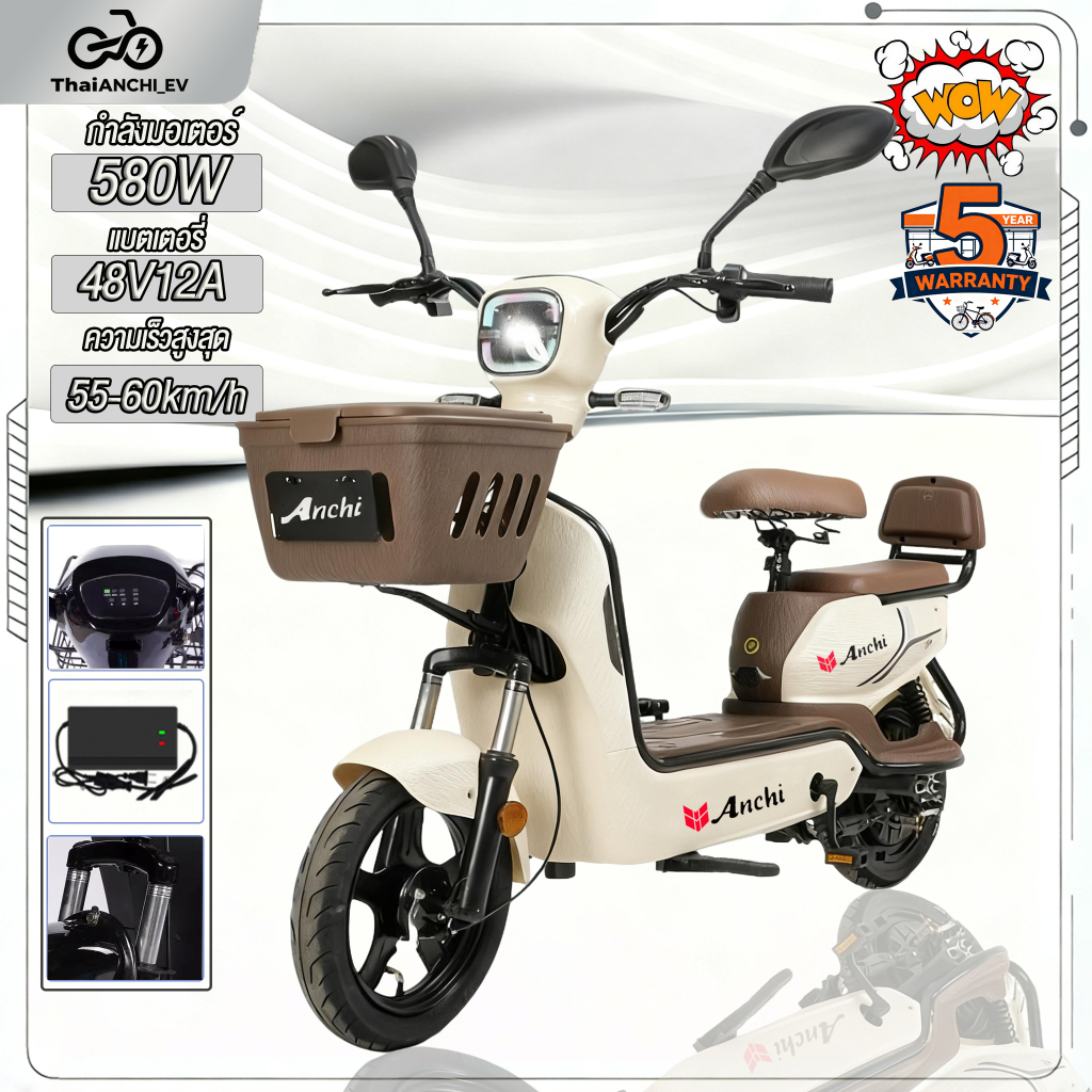 ANCHI จักรยานไฟฟ้า Electric bike 48V12A มอเตอร์ มอเตอร์แรงดันสูง ไฟเลี้ยว PC  รุ่นใหม่ [ผ่อน 0%]