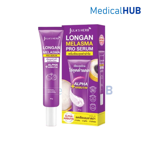 Jula's Herb Longan Melasma Serum จุฬาเฮิร์บ เซรั่ม ลำใย  ขนาด 40 กรัม 17230