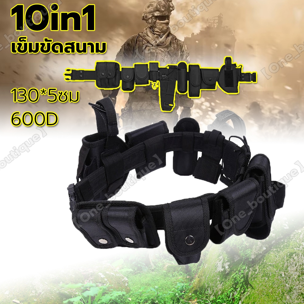 【One_boutique】เข็มขัดสนาม เข็มขัดสายตรวจ ยุทธวิธี มัลติฟังก์ชั่น เข็มขัดตำรวจ 10in1 อุปกรณ์ครบชุด