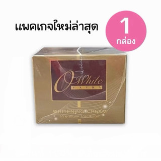 โฉมใหม่ ครีมโอไวท์ กล่องน้ำตาล  O'white Extra