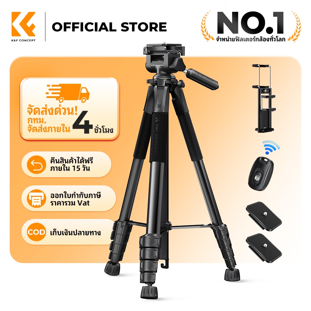 K&F CONCEPT ขาตั้งกล้องพกพา 190cm Camera Tripod 360° สำหรับ Phone iPad Projector Telescope