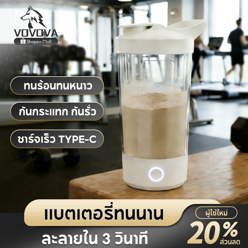 VOVOVA แก้วชงและปั่นอัตโนมัติ แบบพกพา ใช้ไฟ USB สำหรับคนรักกาแฟ จัดส่งเร็ว