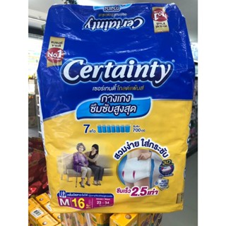 เซอร์เทนตี้โกลด์แพ้นส์ แวลู M 700cc