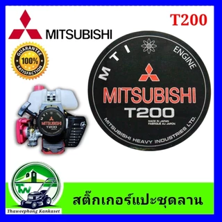 สติ๊กเกอร์ชุดลาน TD40 T200
