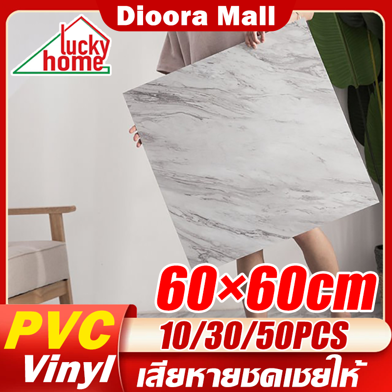 กระเบื้องยาง 60×60cm 10/30/50PCS วัสดุ PVC ติดตั้งง่าย ทนทาน กาวในตัว กันลื่นและทนไฟ pvcปูพื้น พื้นกระเบื้องยาง