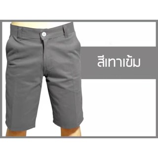 กางเกงขาสั้นลำลอง สามส่วนผู้ชาย สวมสบาย กระเป๋าลึก สีพื้น รา…