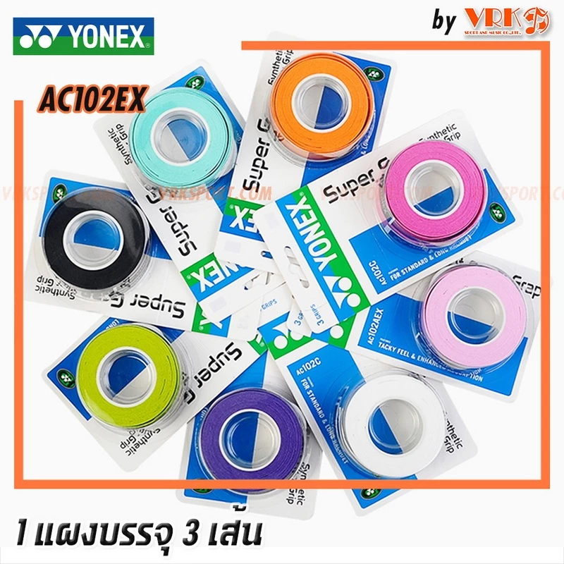 Yonex หนังพันด้ามแบด รุ่น AC102EX Super Grap (3 wraps) - 1แพ็ค บรรจุ 3 เส้น