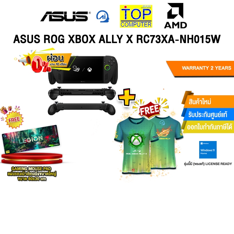 [ผ่อน 0% 10 ด.]ASUS ROG XBOX ALLY X RC73XA-NH015W /Ryzen AI Z2 Extreme/ประกัน 2 Years