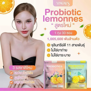 เลม่อนเนสโยเกิรต์ โปรคละรส ขนาด30ซอง แพ๊คเก็จใหม่  ล๊อตใหม่ …