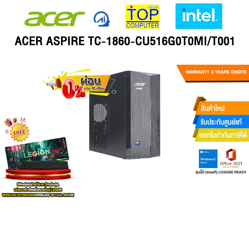 [ผ่อน 0% 10 ด.]ACER ASPIRE TC-1860-CU516G0T0MI/T001 /Ultra 5 225 /ประกัน 3 Years Onsite