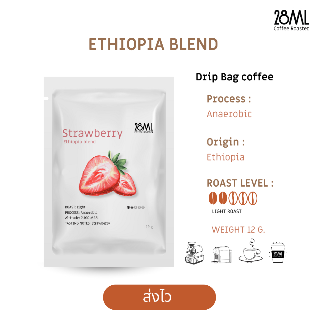 28ml Strawberry Ethiopia Blend Drip Coffee  (ขนาด 12g )