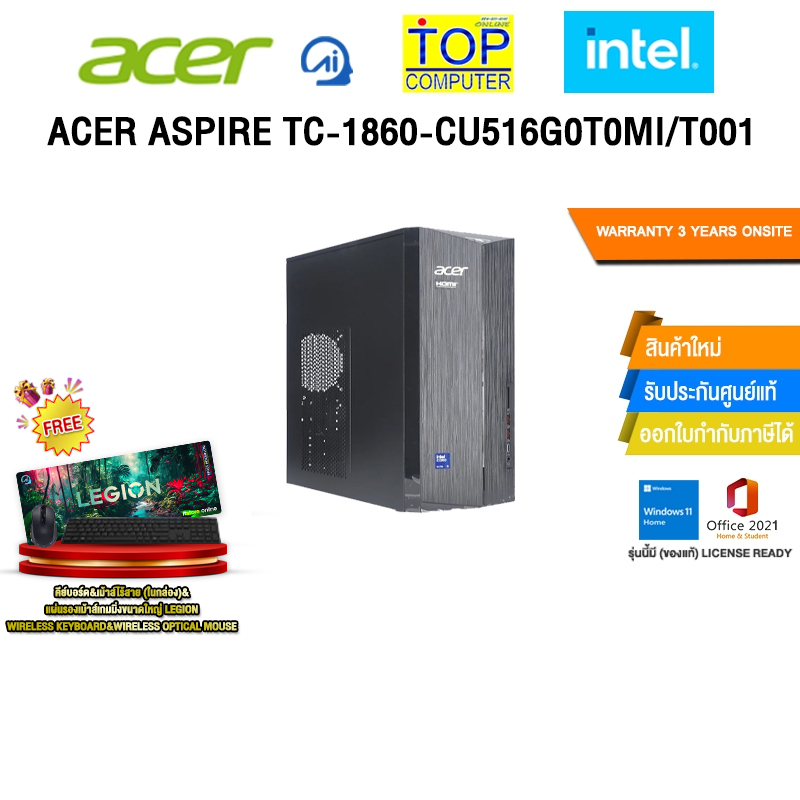 ACER ASPIRE TC-1860-CU516G0T0MI/T001 /Ultra 5 225 /ประกัน 3 Years Onsite