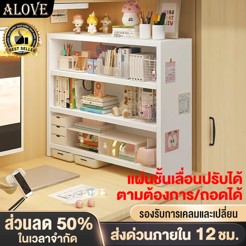 ALOVE ชั้นวาง ชั้นวางของบนโต๊ะ แผ่นชั้นเลื่อนปรับได้ ชั้นวางของ สามารถเก็บเครื่องสำอางและเครื่องเขียนได้ สไตล์มินิมอล