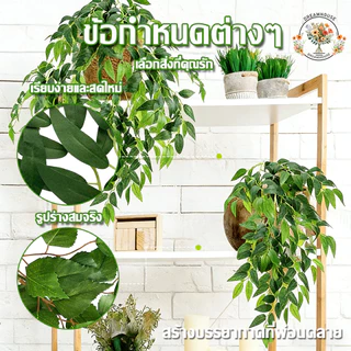 ใบไม้จําลอง พืชวิลโลว์ หญ้าเทียม หญ้าพลาสติก พืชสีเขียว50CM ตกแต่งบ้าน งานแต่งงาน