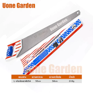 Uone Garden เลื่อยมือนำเข้าจากเยอรมัน หนา65Mn สามขนาด ใบมีดคมพิเศษ แข็งแรง สำหรับเลื่อยกิ่งไม้ T026