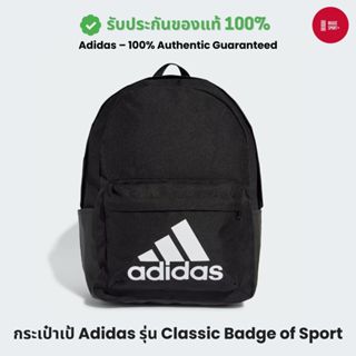 Adidas กระเป๋าเป้ รุ่น Classic Badge of Sport [ของแท้ 100%]