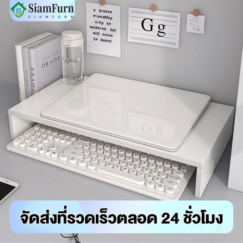 ชั้นวางจอคอม ชั้นวางโน้ตบุ๊ค ขาตั้งจอคอม ที่วางคอมพิวเตอร์ พร้อมที่เก็บคีย์บอร์ด จัดระเบียบเดสก์ท็อป เพิ่มความสูงของจอมอ