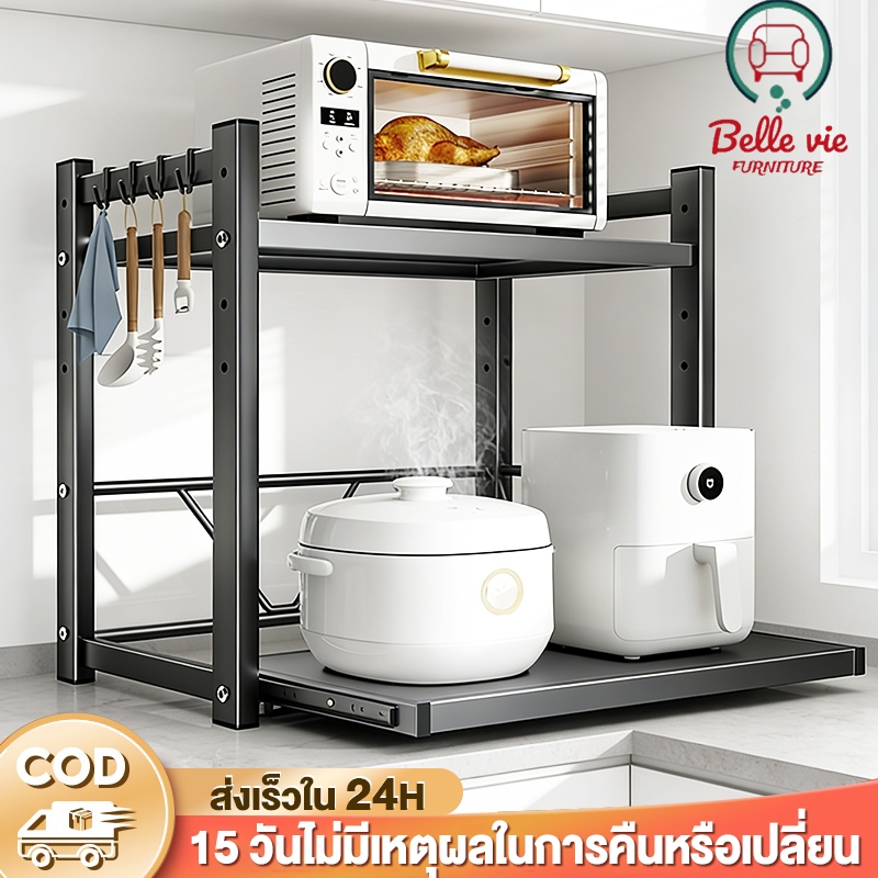 BV [แบบเลื่อนออก] ชั้นวางไมโครเวฟ ชั้นวางคร่อมไมโครเวฟ ปรับระดับได้ แข็งแรงทนทาน กันน้ำไม่เป็นสนิม