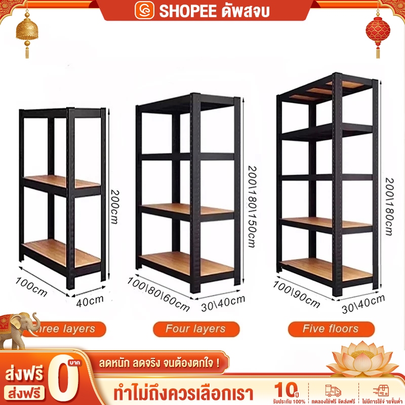 ชั้นวางของ ชั้นวางของชั้นเหล็ก 3/4/5/6ชั้น สแตนเลส+ไม้ แข็งแรงมาก เลือกได้หลายขนาด ความสูงสามารถปรับได้แต่ละชั้น