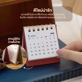 [ภาษาไทย] Merkeza Calendar 2026 ปฎิทิน 2569 ตั้งโต๊ะ จิ๋ว เล็ก พกพา ปฏิทิน มินิมอลตกแต่ง โต๊ะทำงาน
