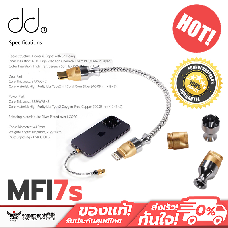 DD - MFI07S สายแปลง Lightning เป็น TypeC OTG สำหรับเครื่องเสียง