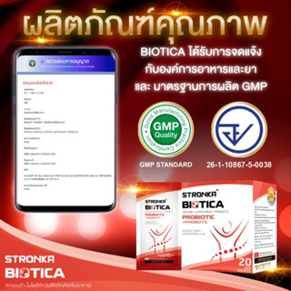 [ส่งฟรี] BIOTICA STRONKA Probiotic 5 สายพันธุ์ Prebiotic 8 ช…