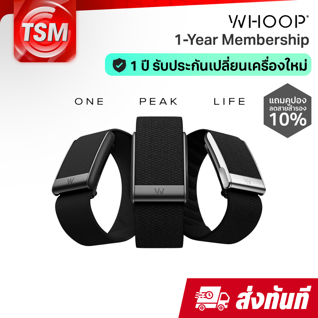 ⓦ WHOOP 5.0 ONE / PEAK / MG LIFE สายรัดข้อมือวัดชีพจร (12-Month Membership + ประกันสินค้า 1 ปี)