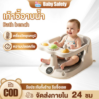 baby safety☁️เก้าอี้อาบน้ำ กันลื่น กันลื่นด้วยจุ๊บดูด ใช้ได้…