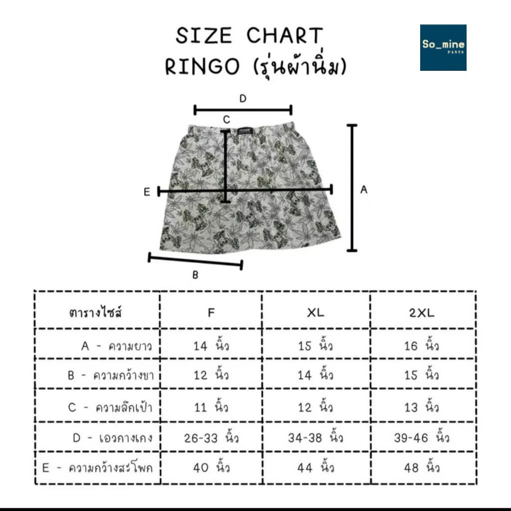 RINGO ผ้านิ่ม กางเกงบ๊อกเซอร์ โทนเทา ใส่สบาย คละลาย [ So_mine ] - รูปที่ 4