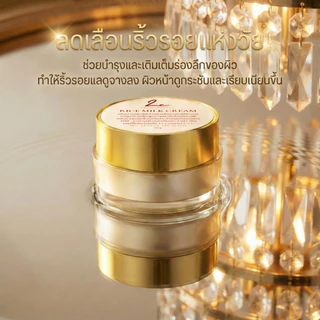 ครีมน้ำนมข้าว ลดเลือนริ้วรอย ฝ้ากระเห็นผลชัด