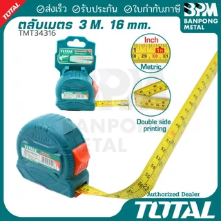 TOTAL ตลับเมตร 3-8 เมตร แบบหยุดสายวัดได้