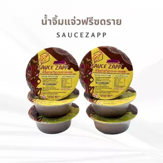 Sauce Zapp น้ำจิ้มแจ่วฟรีซดราย ขนาด 10 กรัม (6กระปุก)