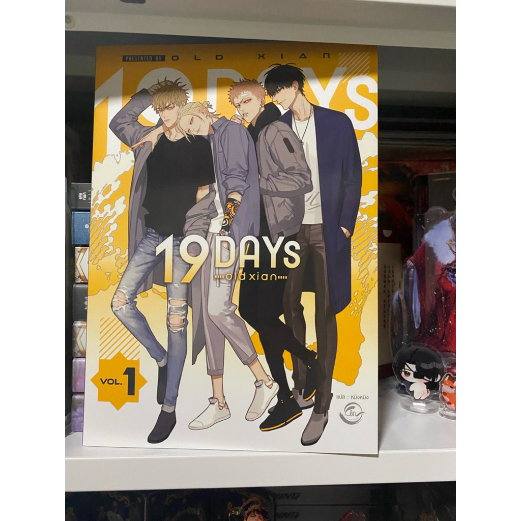 หนังสือ 19 days เล่ม 1