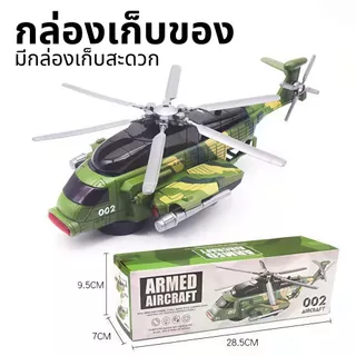 เด็กต่อสู้เครื่องบินของเล่น, เพลงแสงเฮลิคอปเตอร์ไฟฟ้ารุ่นของเล่นสำหรับเด็ก
