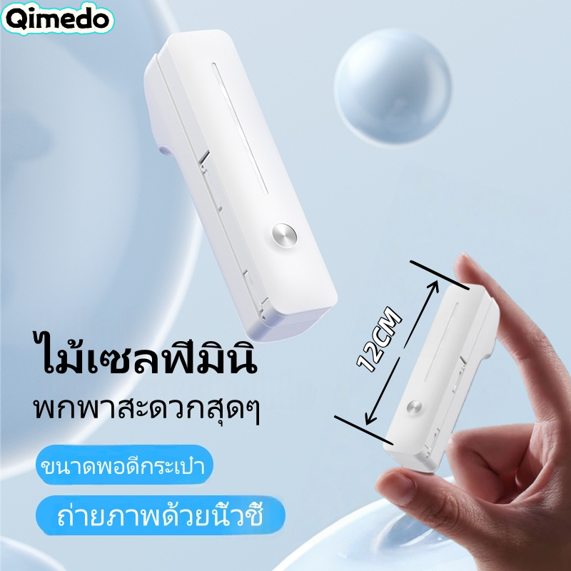 【ใหม่ล่าสุด!】ไม้เซลฟี่มินิพกพาไซส์ลิปสติก  บลูทูธไร้สาย | จับไม่ลื่น | หมุนได้ 360° ปรับมุม 180°  น้ำหนักเบาแค่ 110 กรัม