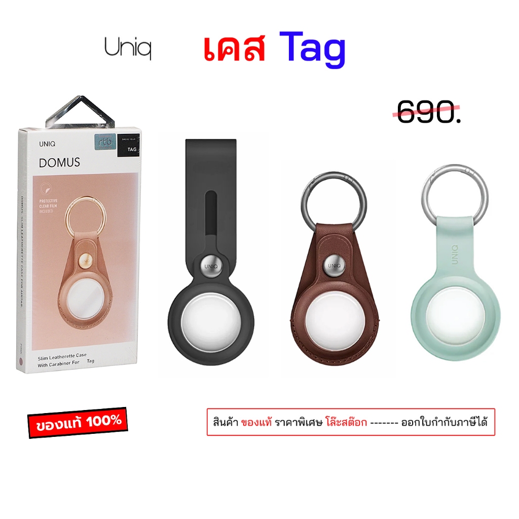 Uniq สำหรับ เคสแอร์แทค หนัง PU ป้องกันการสูญหาย case tag loop