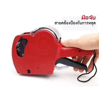 ปืนยิงราคา เครื่องตีราคา 8หลัก ฟรีหมึก แถมสติกเกอร์  ใช้งานง…