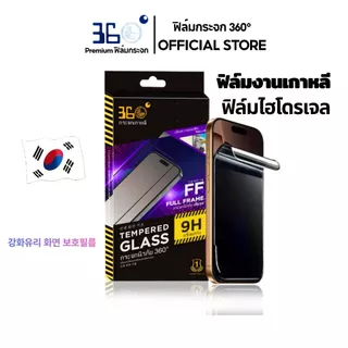 [🇰🇷360] ฟิล์มกันเสือกไฮโดรเจล iphone Hydroplus ฟิล์มไอโฟน 18 18Pro 18Promax 17e 17 16 15 14 13 12 11