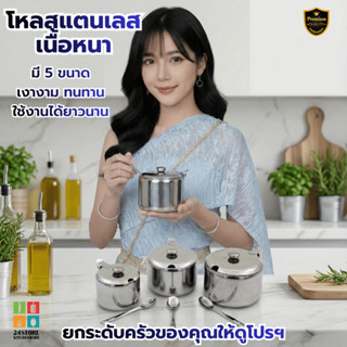 โหลใส่เครื่องปรุงสแตนเลส พร้อมช้อน ฝาพับในตัว (ขนาด 7.5 - 9.…