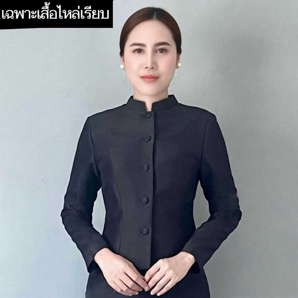 (พร้อมส่งจาก🇹🇭) เสื้อไทยจิตรลดากระดุมหน้าไหล่เรียบ กระดุมหน้า 5 เม็ด มีซับในใช้ผ้าไหมอิตาลีเนื้อผ้าอย่างดี เฉพาะเสื้อ