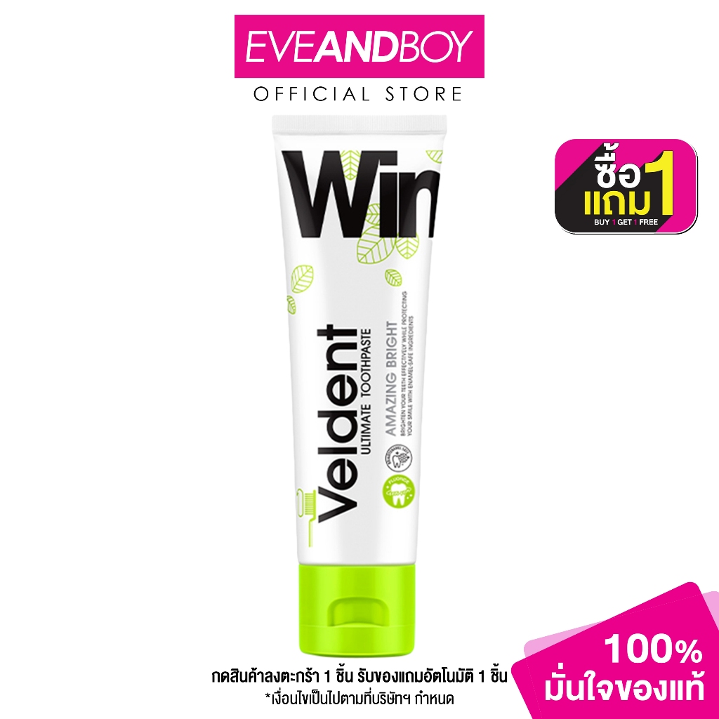 VELDENT - Amazing Bright Toothpaste (100g.) เวลเดนท์ ยาสีฟัน