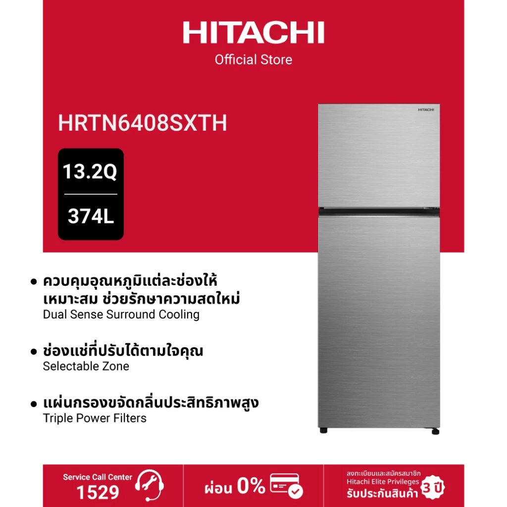 Hitachi ฮิตาชิ ตู้เย็น 2 ประตู 13.2 คิว 374 ลิตร Grand Carbon Lineรุ่น HRTN6408SXTH สีเอเลแกนท์ ไอนอคซ์