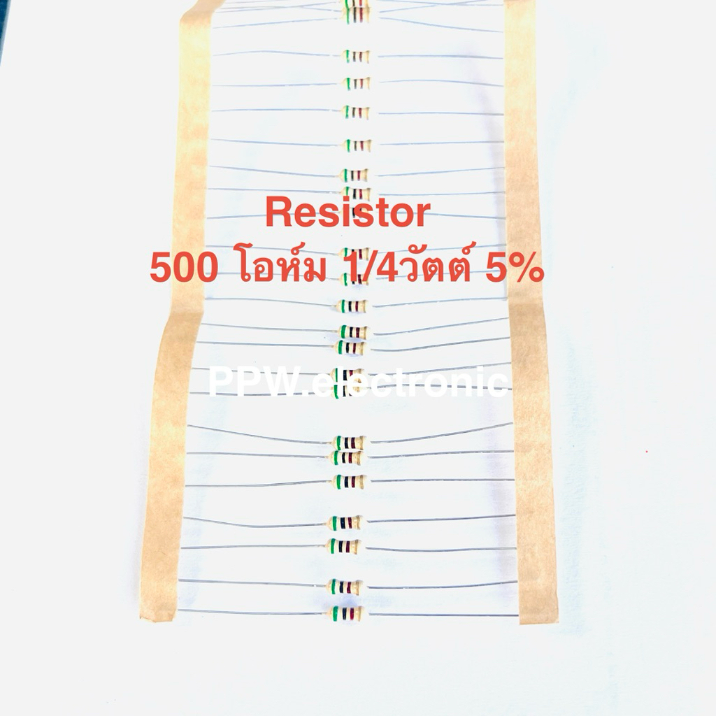 Resistor 500โอห์ม 1/4วัตต์ 5% ตัวต้านทาน 500 ohm 1/4W ค่าความผิดพลาด5% ตัวต้านทานไฟฟ้า รีซิสเตอร์