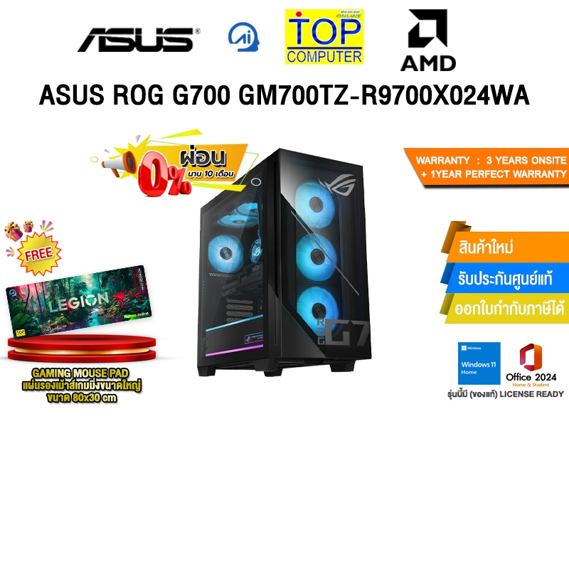 [ผ่อน 0% 10 ด.]ASUS ROG G700 GM700TZ-R9700X024WA /R7 9700X/ประกัน 3 Years Onsite + 1 Year Perfect Wa