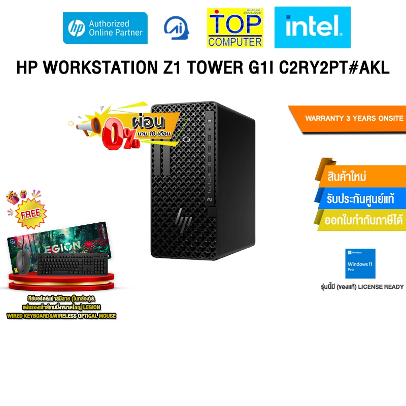 [ผ่อน 0% 10 เดือน]HP WORKSTATION Z1 TOWER G1I C2RY2PT#AKL /Ultra 5 225/ประกัน 3 Years Onsite