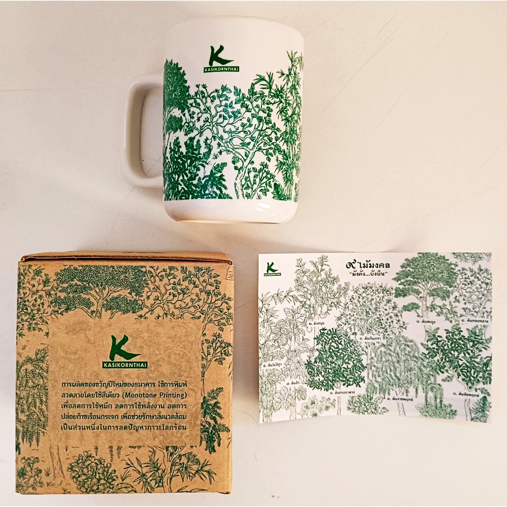 💚💚KBANK💚💚แก้วน้ำ KBANK EXCLUSIVE👜ของพรีเมี่ยม ธนาคารกสิกรไทย👜