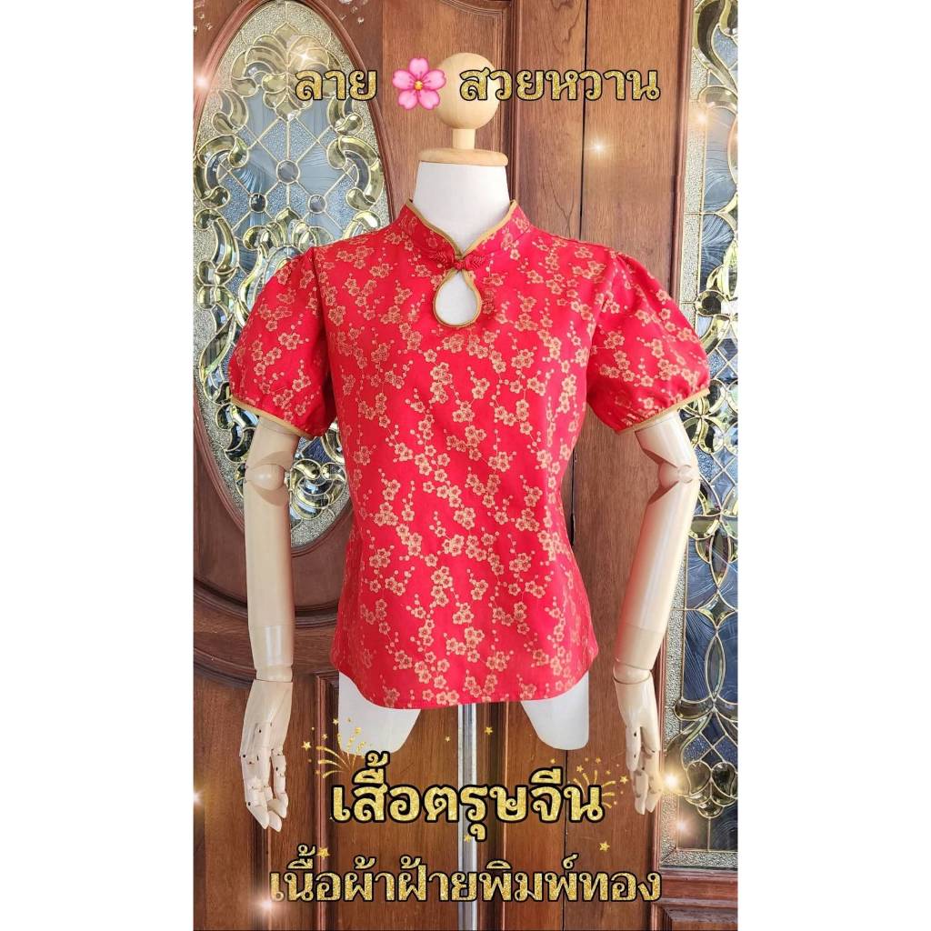 อก34-54 นิ้วเสื้อตรุษจีนสีแดง ผ้าฝ้ายพิมพ์ทองลายดอก แขนสั้น - รูปที่ 6
