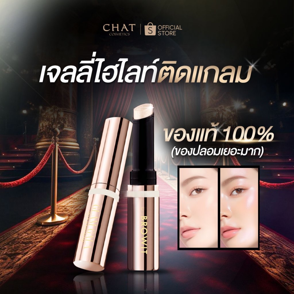 [มีคูปองส่วนลด] ไฮไลท์ติดแกลมเจลลี่ไฮไลท์เตอร์ Browit Glam gala jelly highlighter 2g.